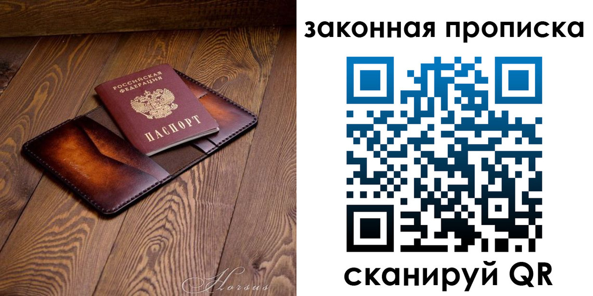 временная регистрация собственник в Карабаново
