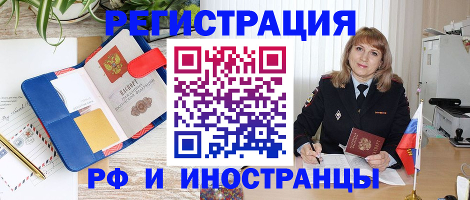 прописка ребенка в Карабаново