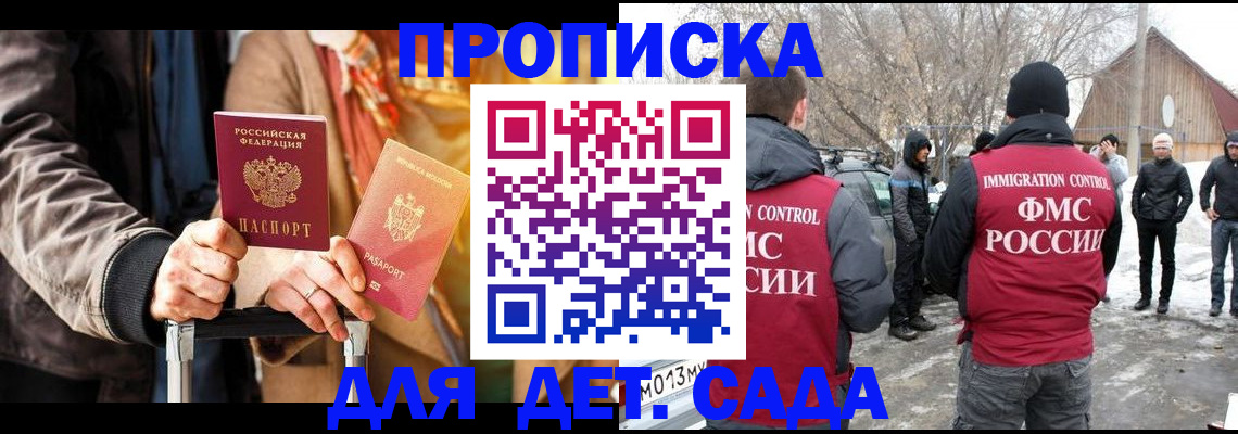 временная регистрация для всех в Карабаново