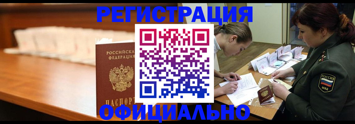 временная регистрация недорого в Карабаново