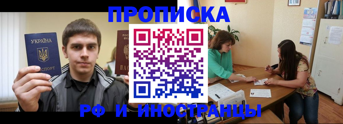 прописка от собственника в Карабаново