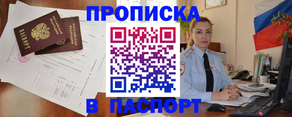 временная регистрация надежно в Карабаново