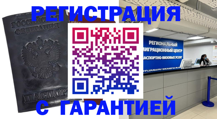 прописка в квартире в Карабаново