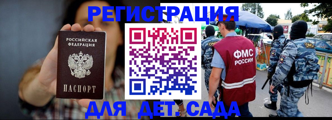 временная регистрация для школы в Карабаново