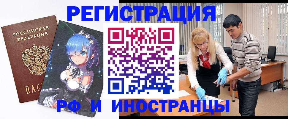 временная регистрация адрес в Карабаново
