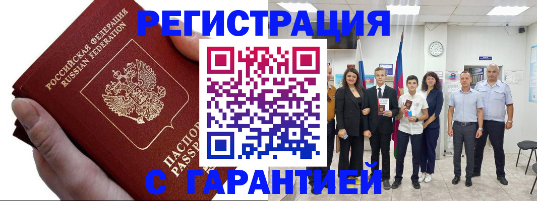 временная регистрация для школы в Карабаново