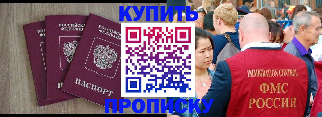 прописка для работы в Карабаново