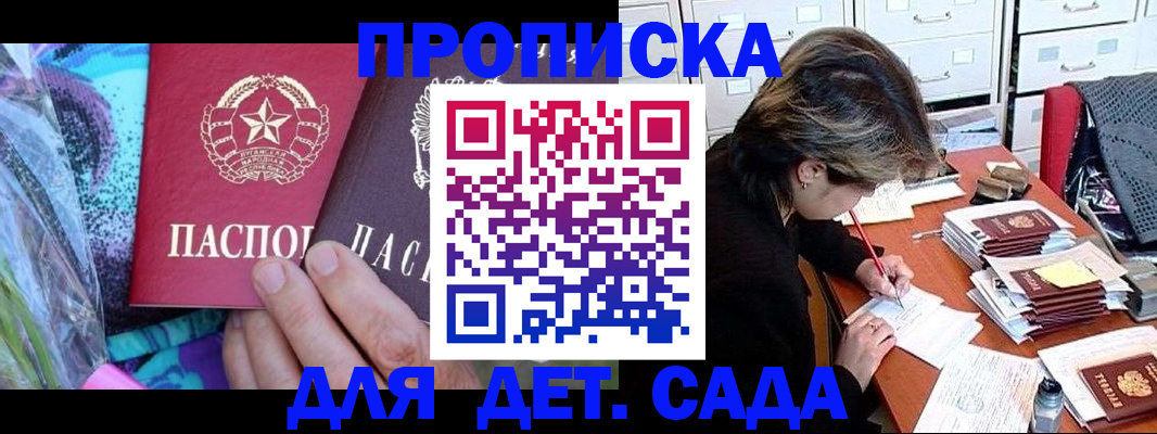 регистрация для школы в Карабаново